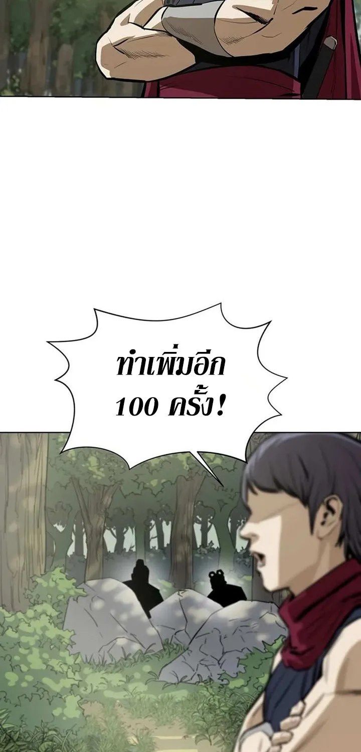 Weak Teacher - หน้า 100