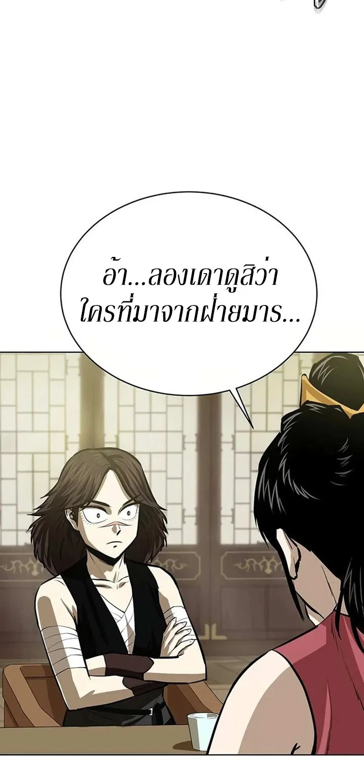 Weak Teacher - หน้า 30