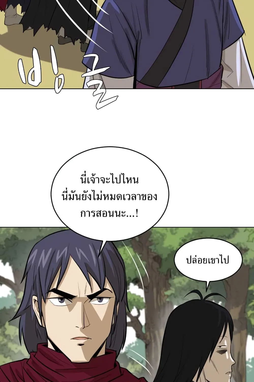 Weak Teacher - หน้า 45