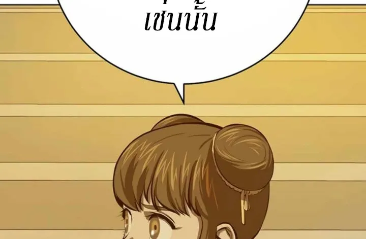 Weak Teacher - หน้า 51