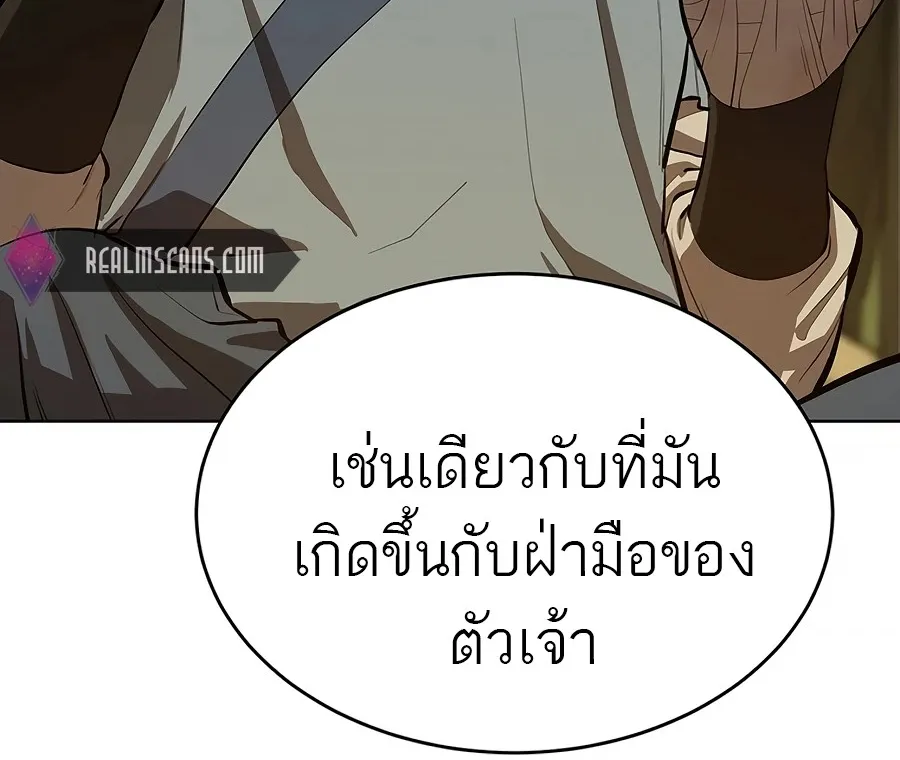 Weak Teacher - หน้า 52