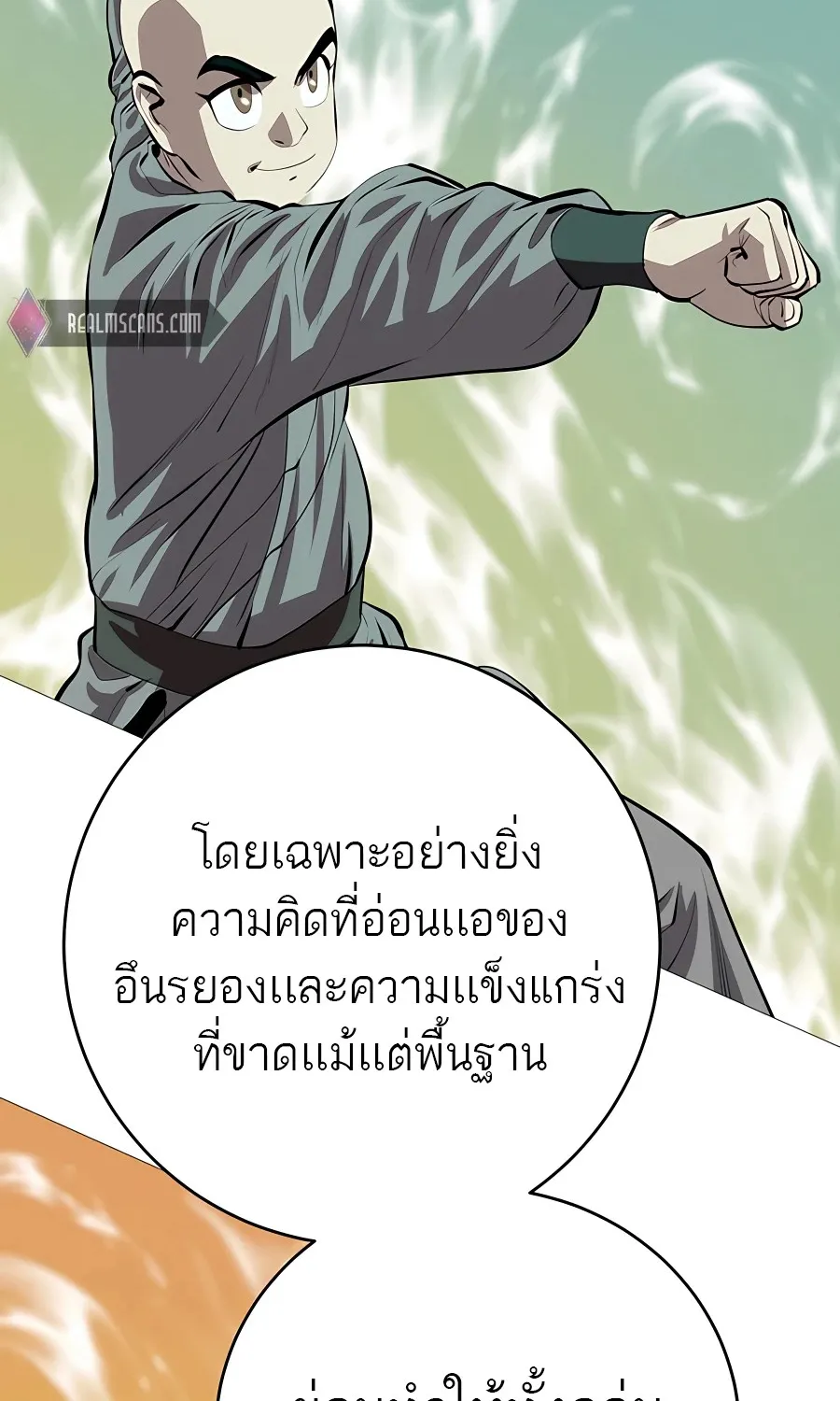 Weak Teacher - หน้า 53