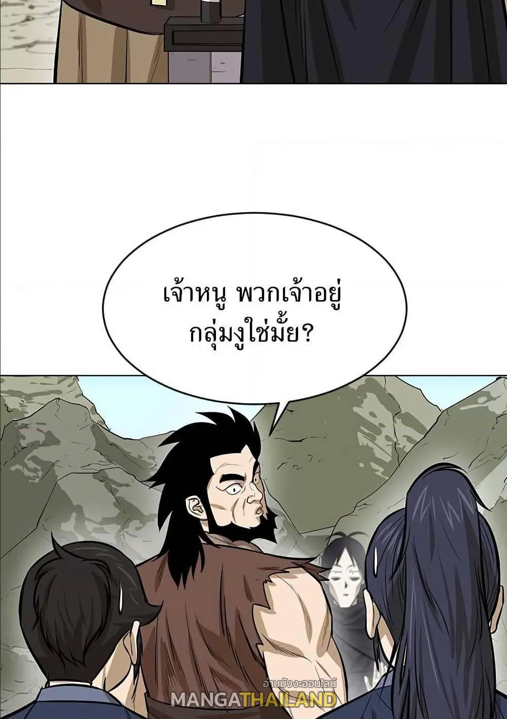 Weak Teacher - หน้า 9