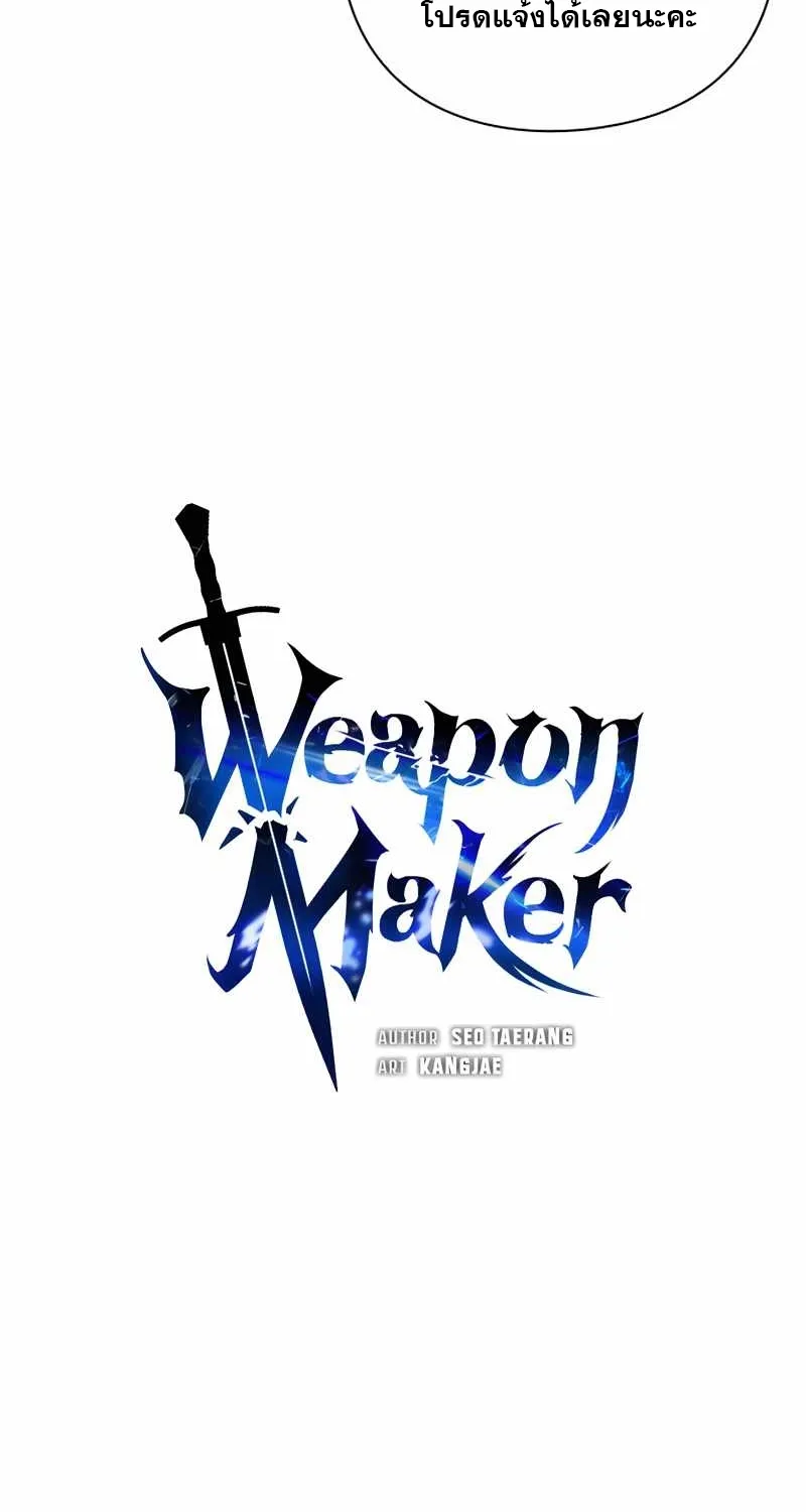 Weapon Maker - หน้า 10