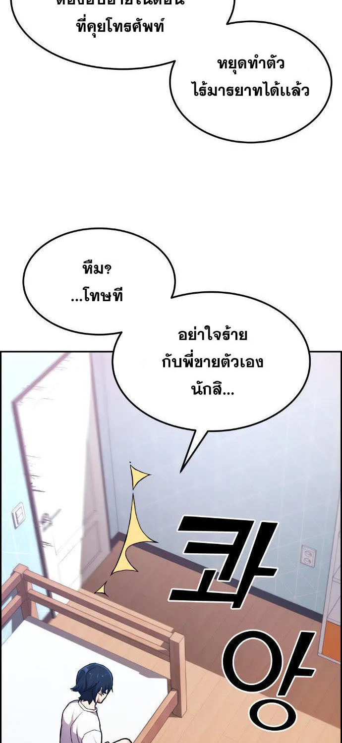 Webtoon Character Na Kang Lim - หน้า 11