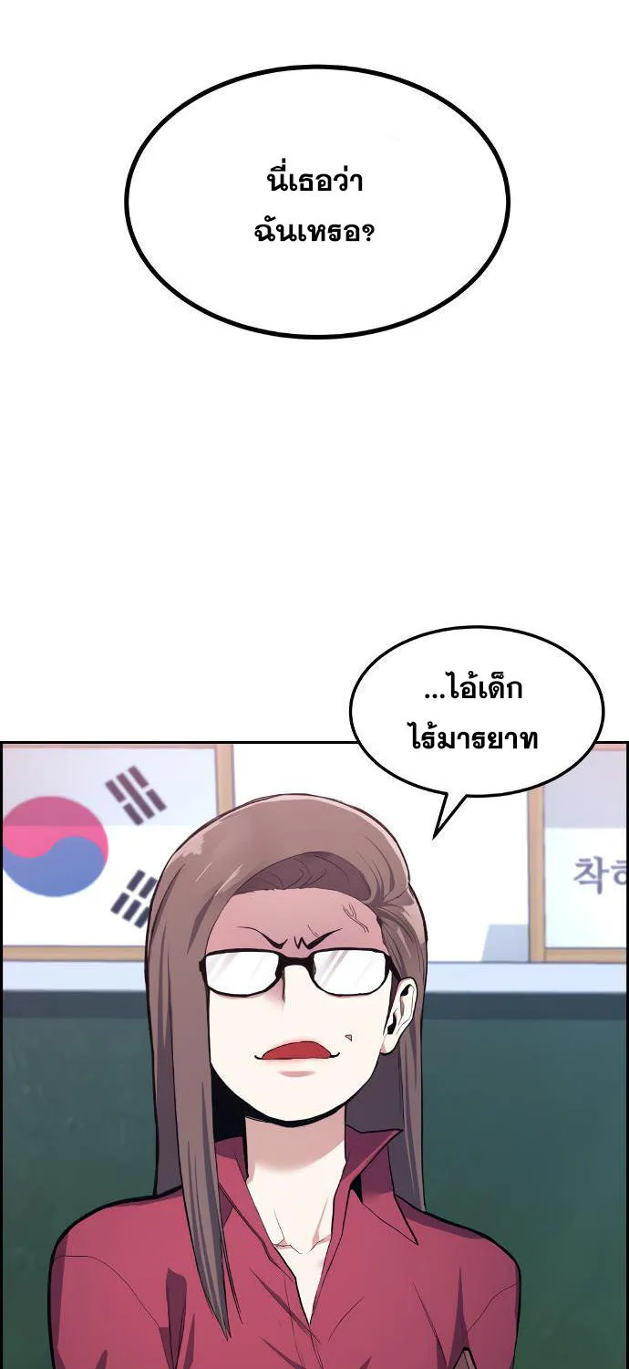 Webtoon Character Na Kang Lim - หน้า 122