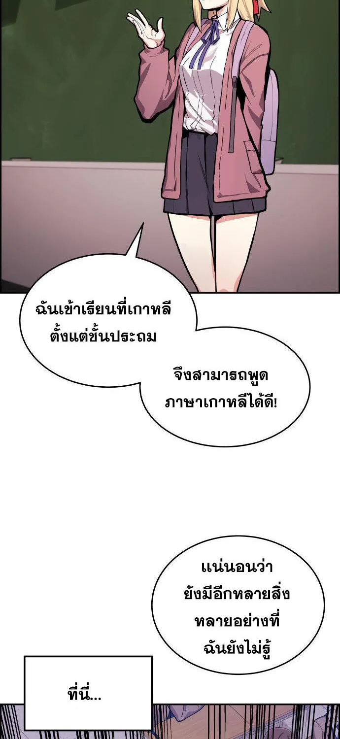 Webtoon Character Na Kang Lim - หน้า 127