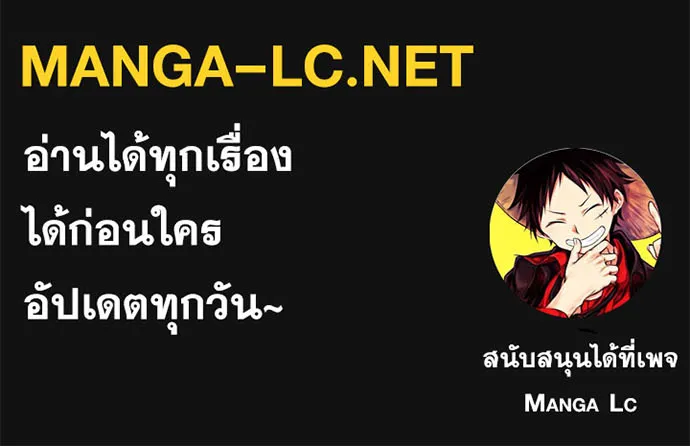 Webtoon Character Na Kang Lim - หน้า 132