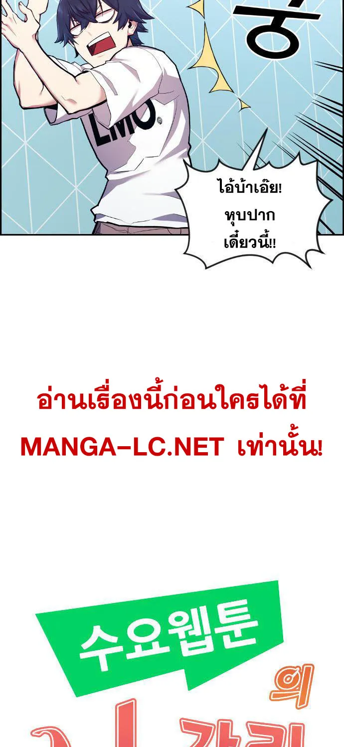 Webtoon Character Na Kang Lim - หน้า 18