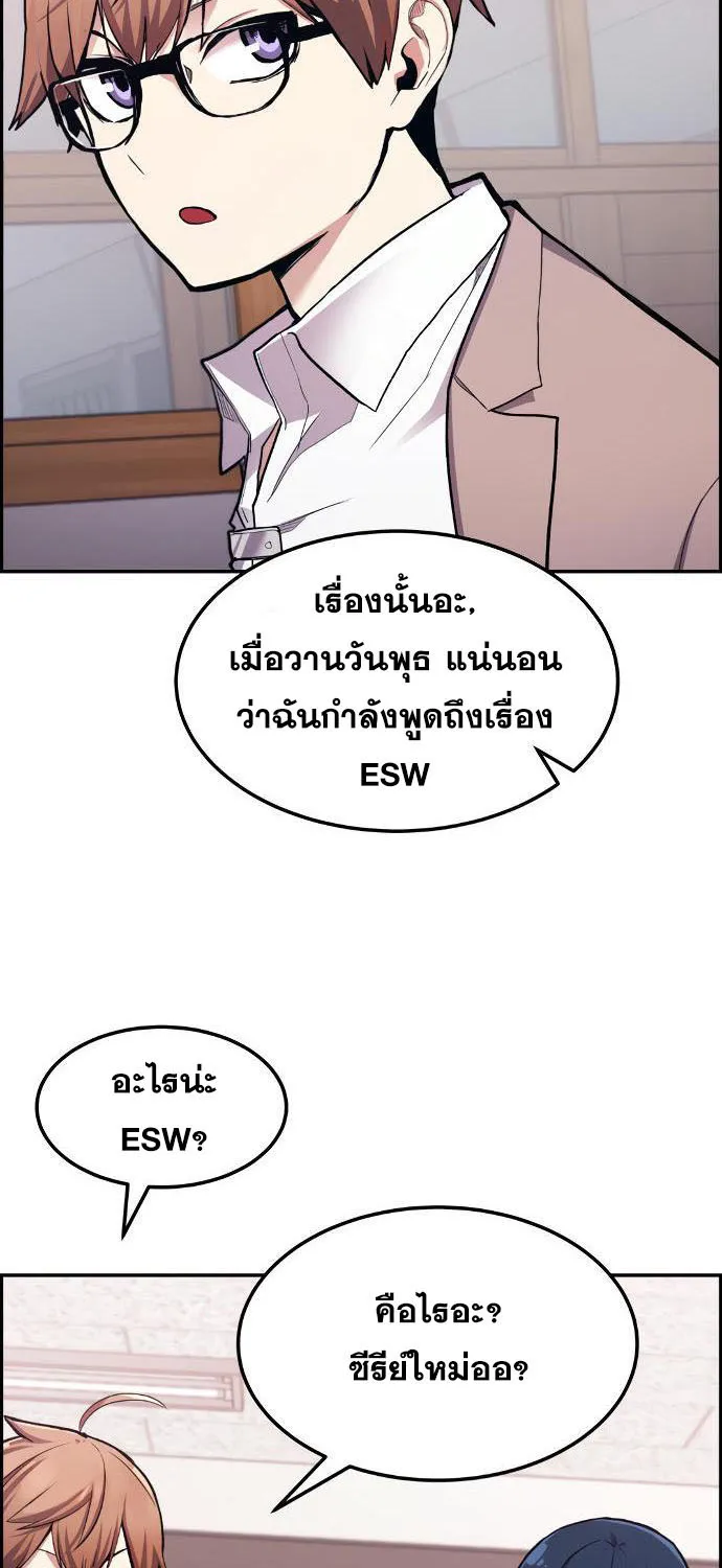 Webtoon Character Na Kang Lim - หน้า 25