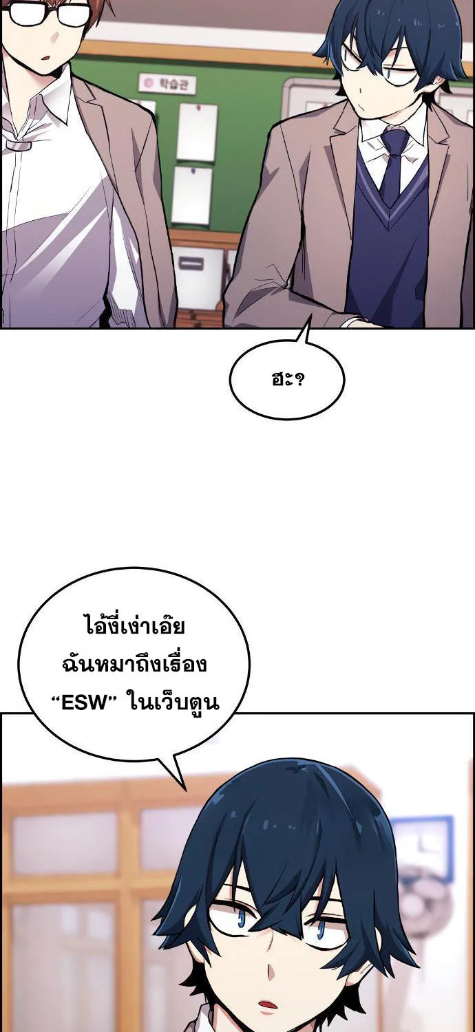 Webtoon Character Na Kang Lim - หน้า 26