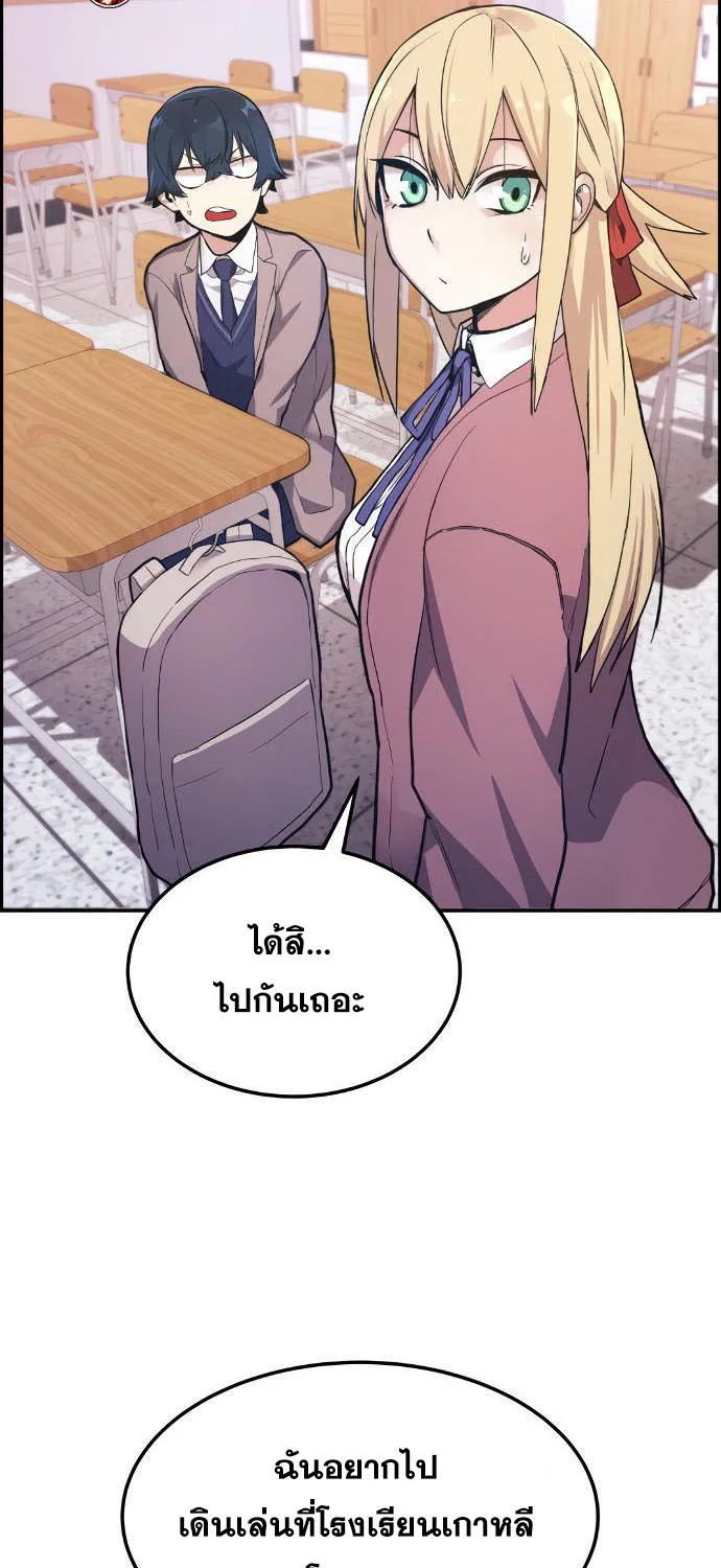 Webtoon Character Na Kang Lim - หน้า 85