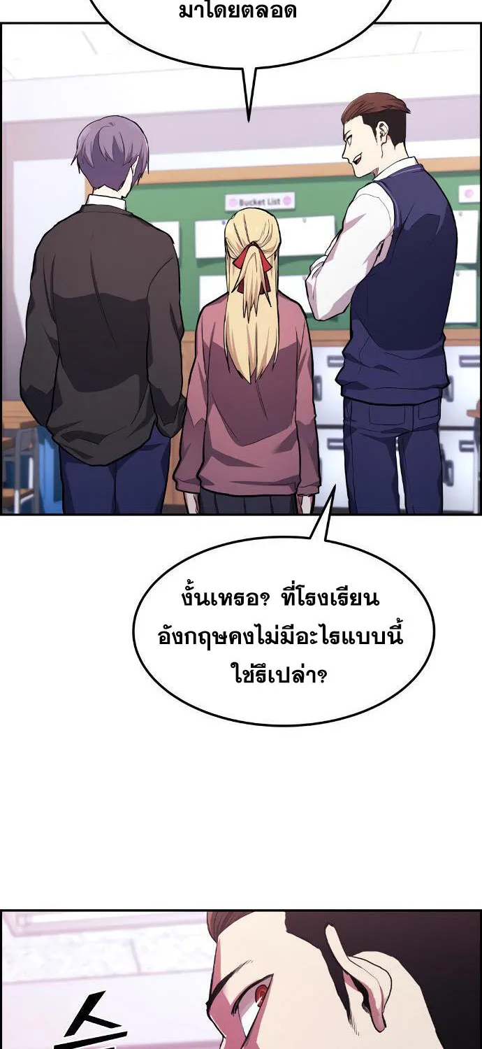 Webtoon Character Na Kang Lim - หน้า 86