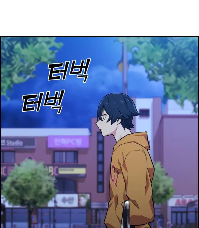 Webtoon Character Na Kang Lim - หน้า 99