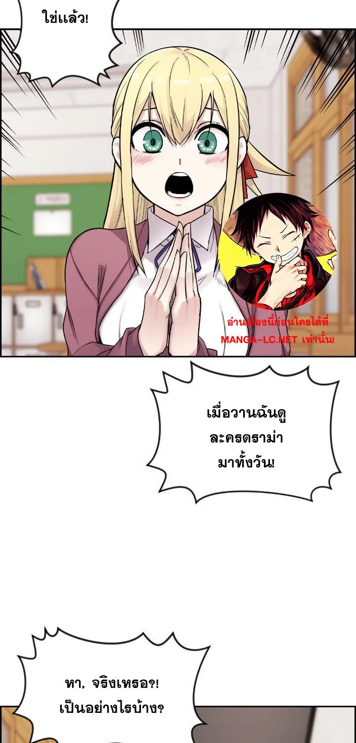 Webtoon Character Na Kang Lim - หน้า 1