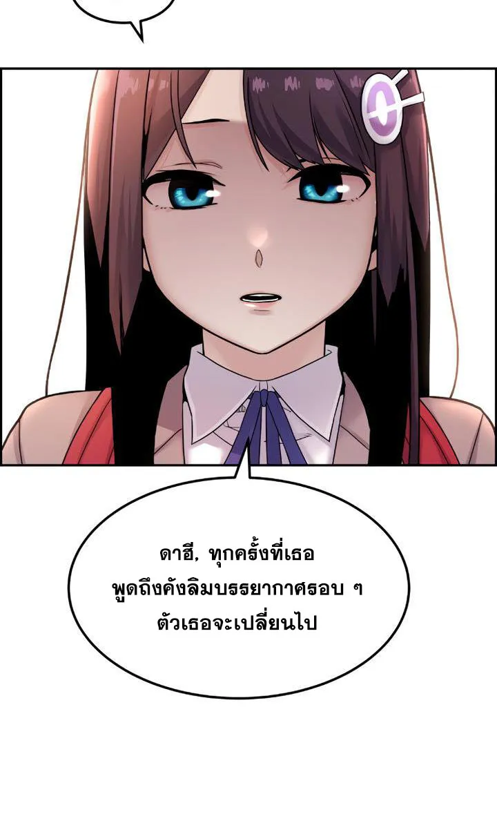 Webtoon Character Na Kang Lim - หน้า 109