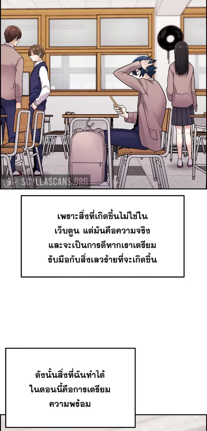 Webtoon Character Na Kang Lim - หน้า 17