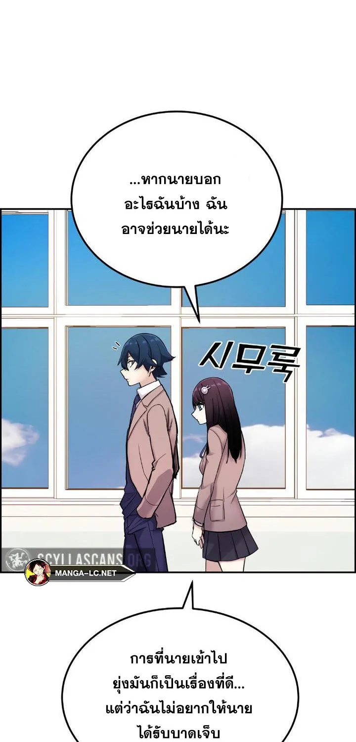 Webtoon Character Na Kang Lim - หน้า 33