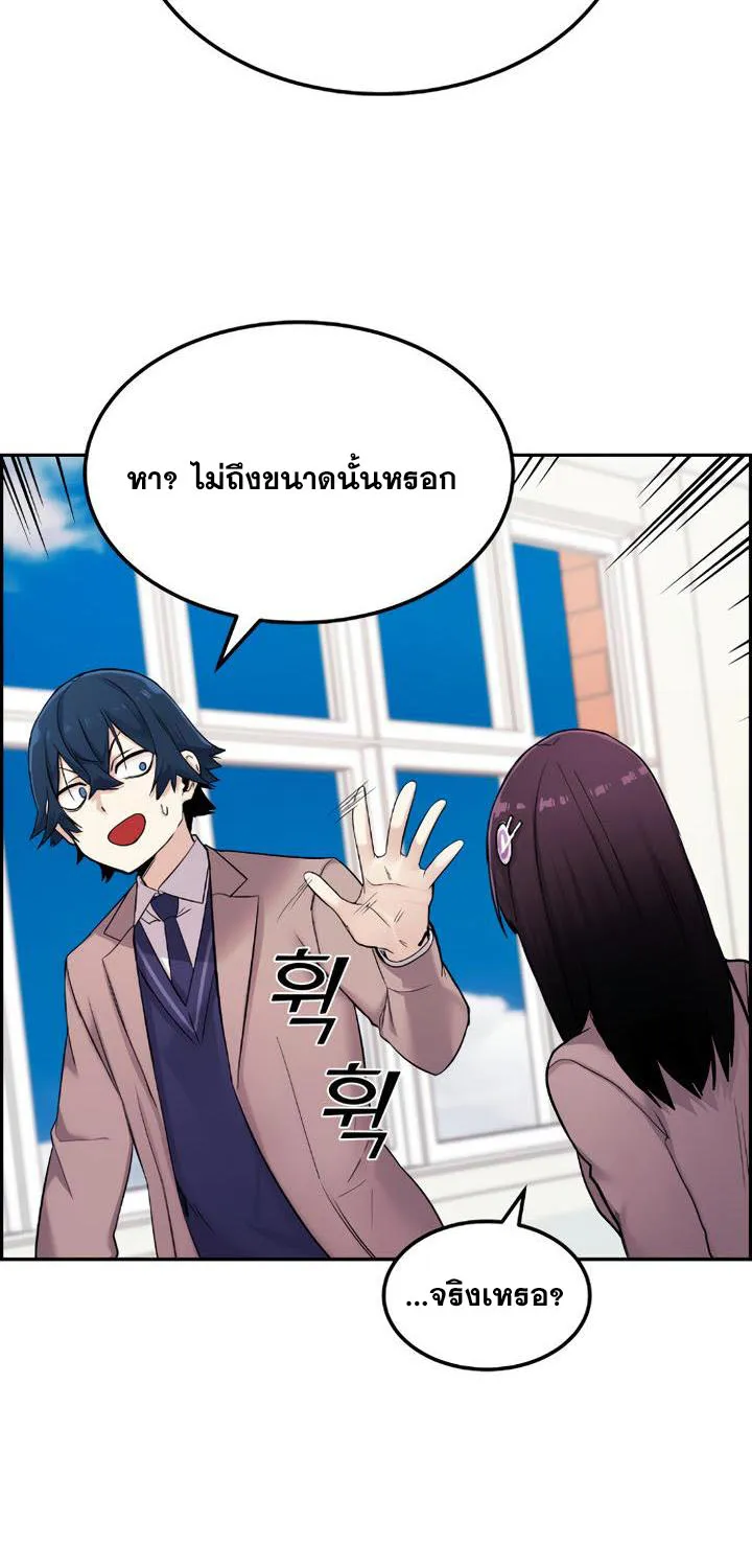 Webtoon Character Na Kang Lim - หน้า 34