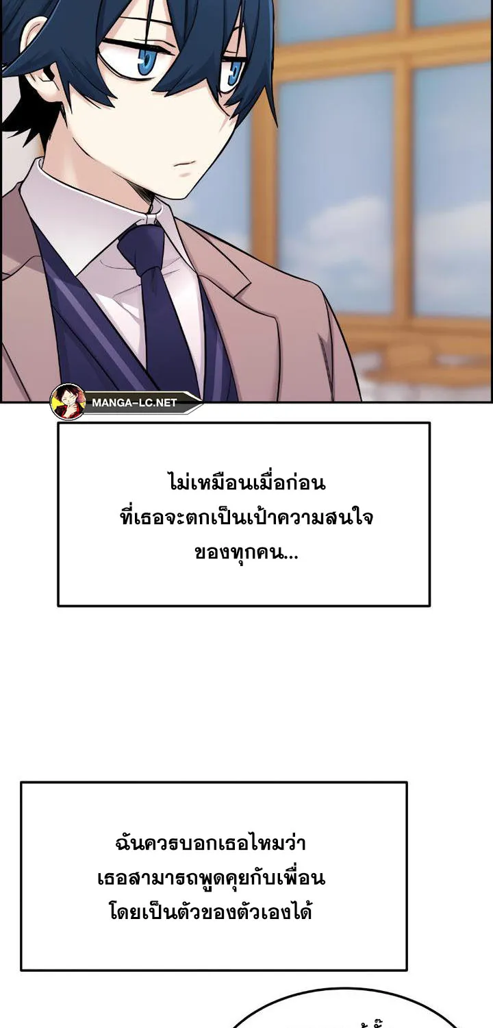 Webtoon Character Na Kang Lim - หน้า 4