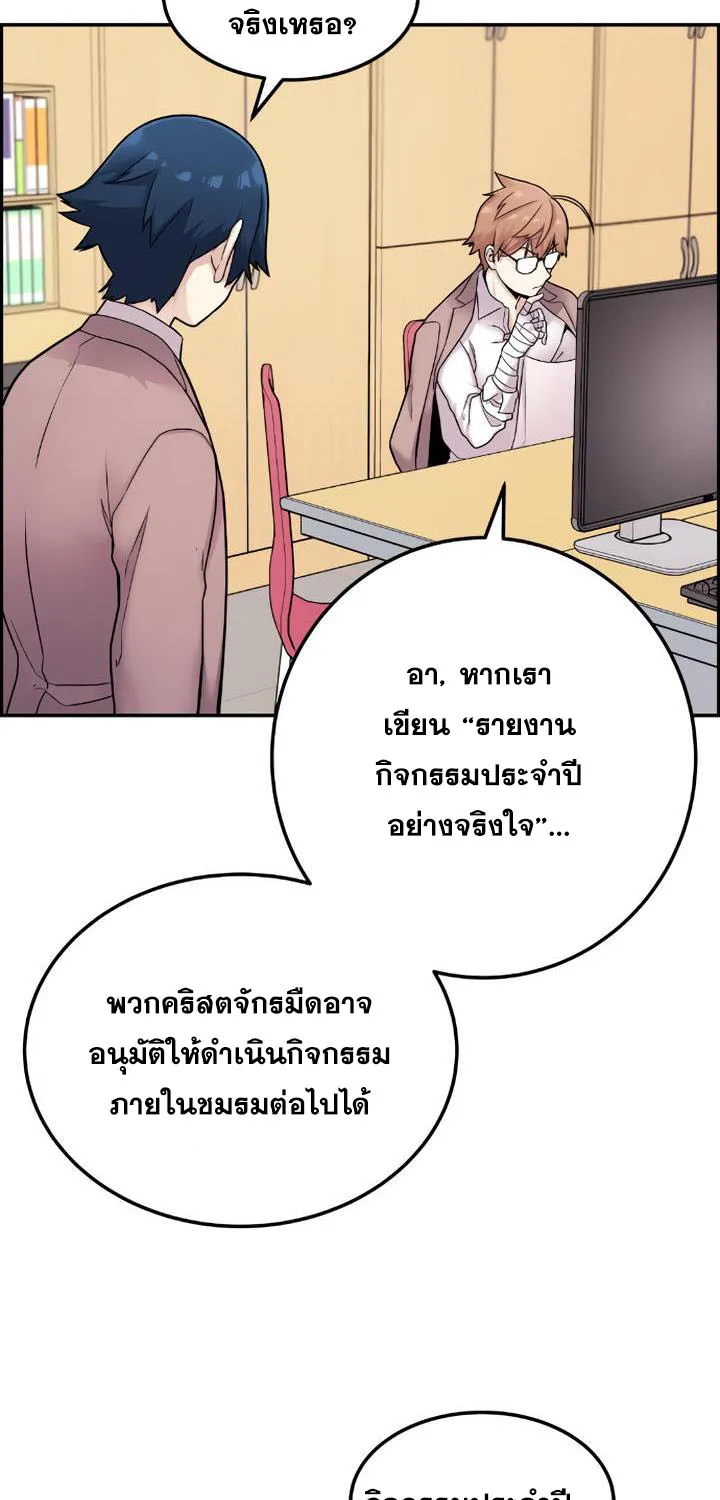 Webtoon Character Na Kang Lim - หน้า 70