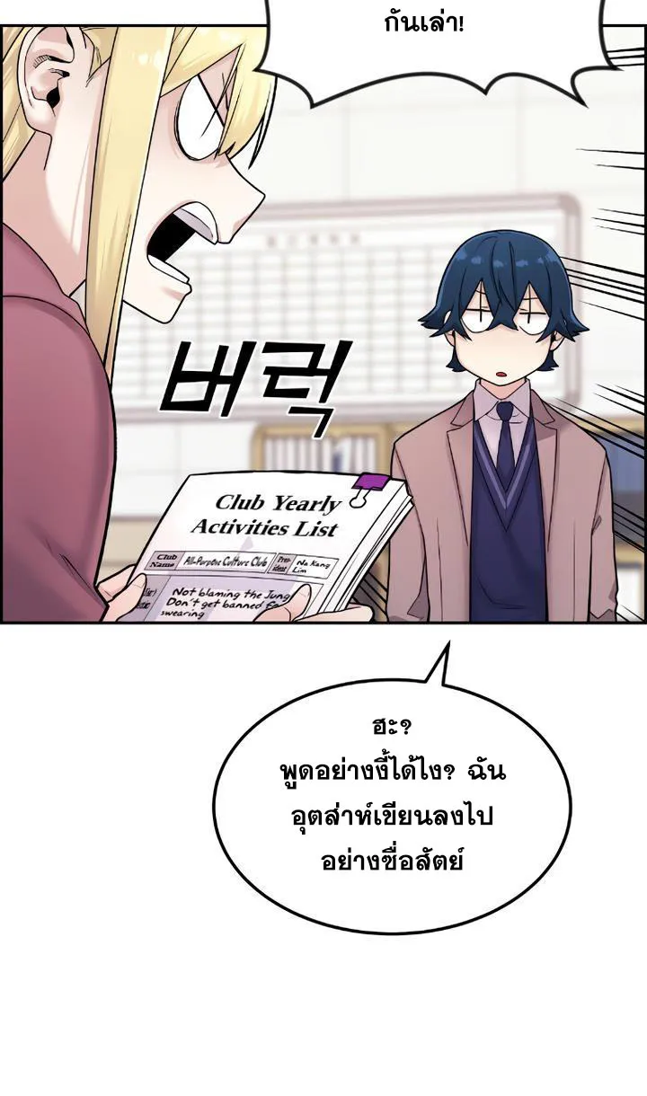 Webtoon Character Na Kang Lim - หน้า 74