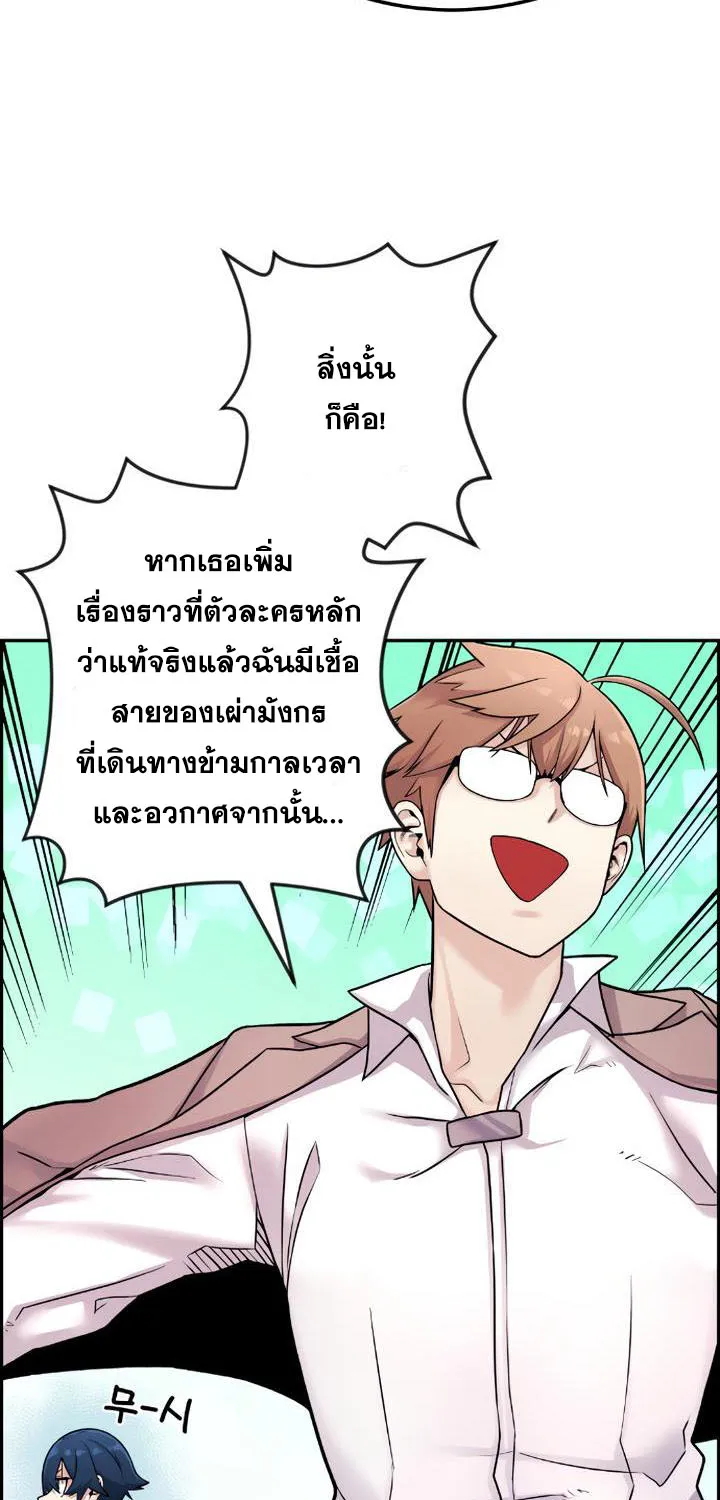 Webtoon Character Na Kang Lim - หน้า 89