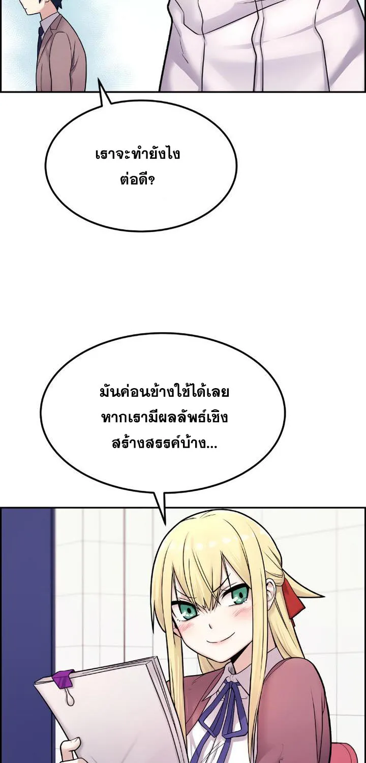 Webtoon Character Na Kang Lim - หน้า 90