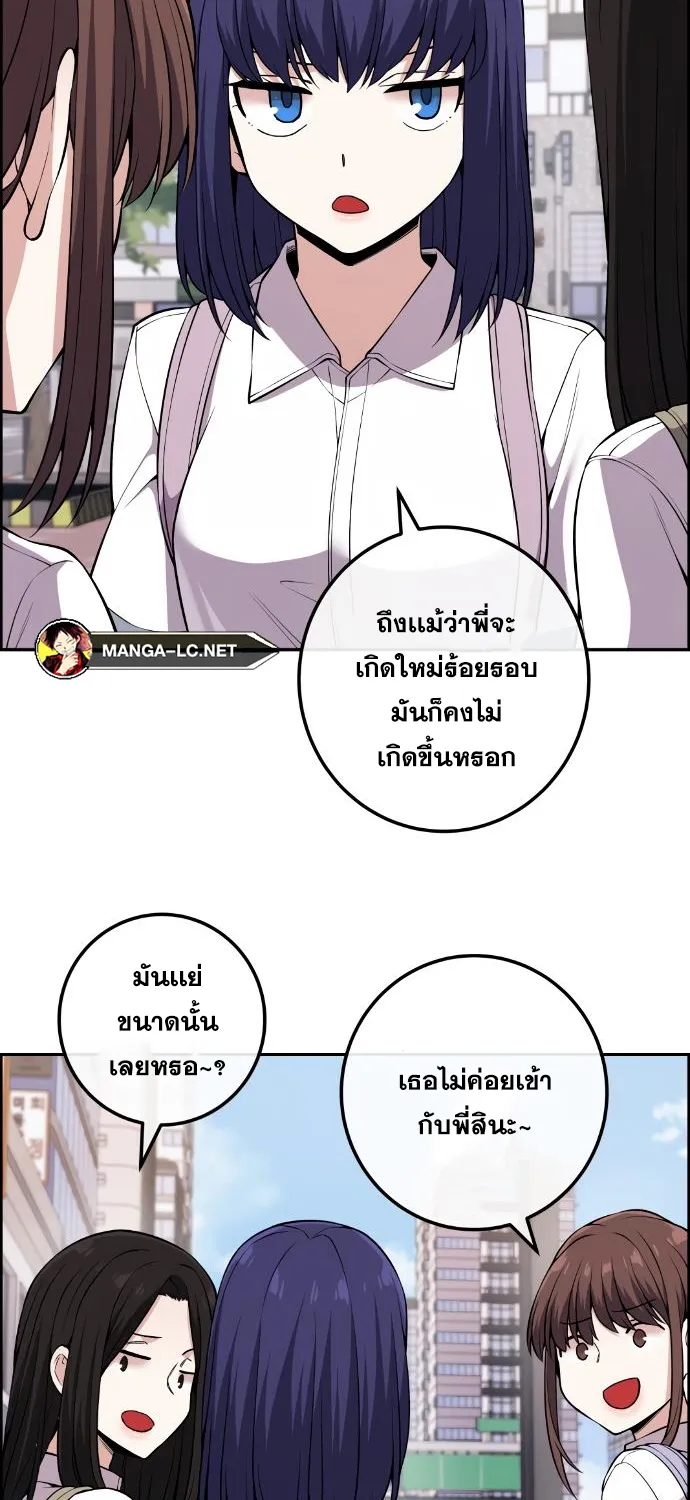 Webtoon Character Na Kang Lim - หน้า 30