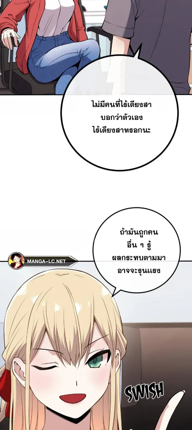 Webtoon Character Na Kang Lim - หน้า 48