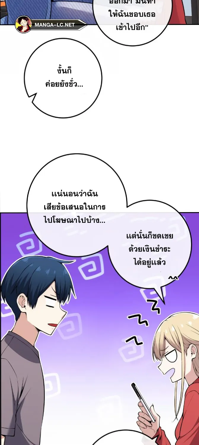 Webtoon Character Na Kang Lim - หน้า 52