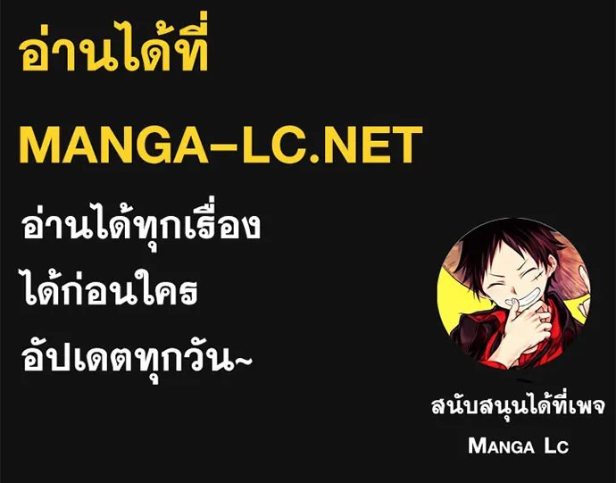 Webtoon Character Na Kang Lim - หน้า 74