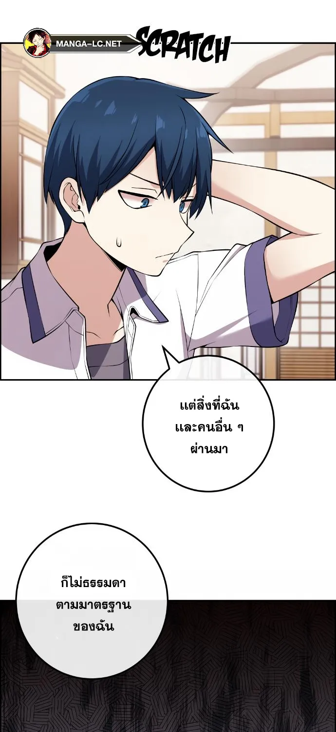 Webtoon Character Na Kang Lim - หน้า 62