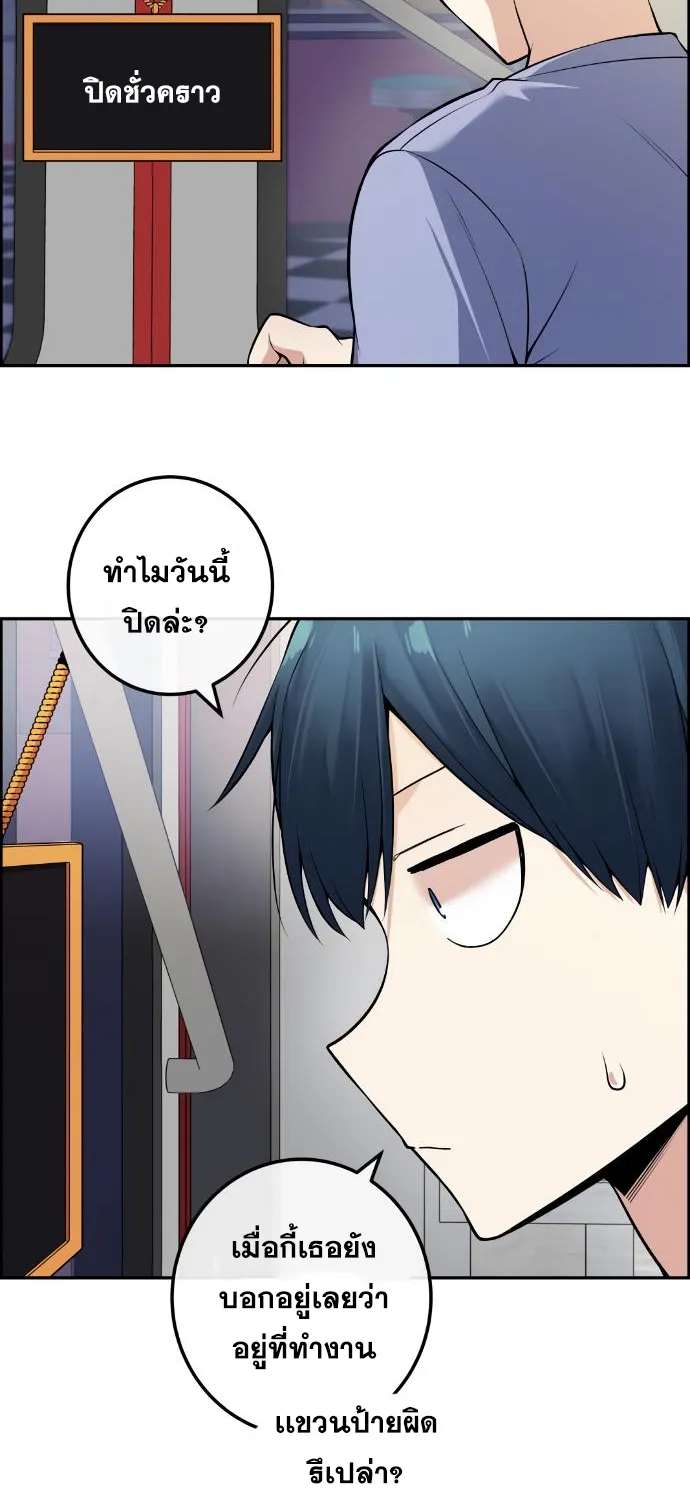 Webtoon Character Na Kang Lim - หน้า 11