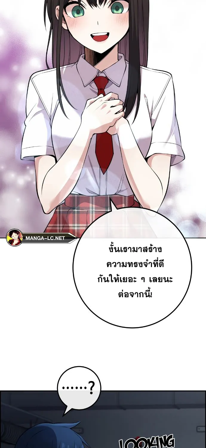 Webtoon Character Na Kang Lim - หน้า 10