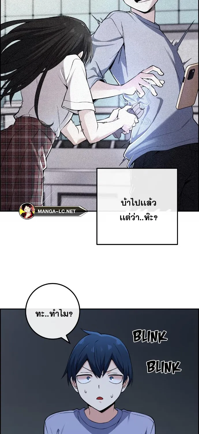 Webtoon Character Na Kang Lim - หน้า 14