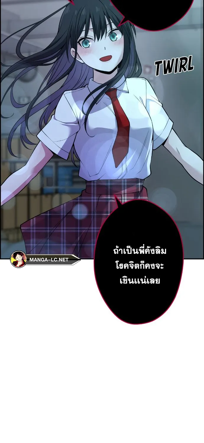 Webtoon Character Na Kang Lim - หน้า 19