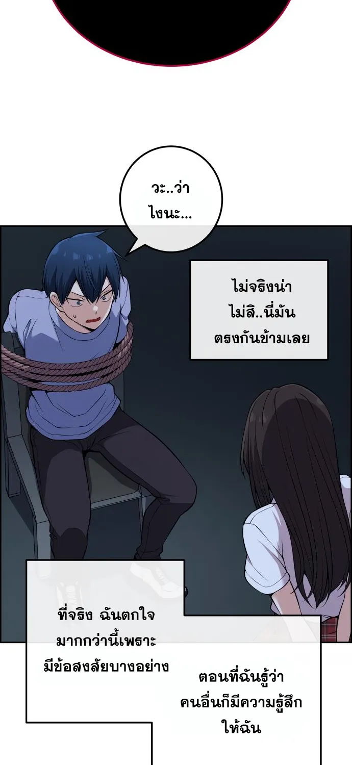 Webtoon Character Na Kang Lim - หน้า 21