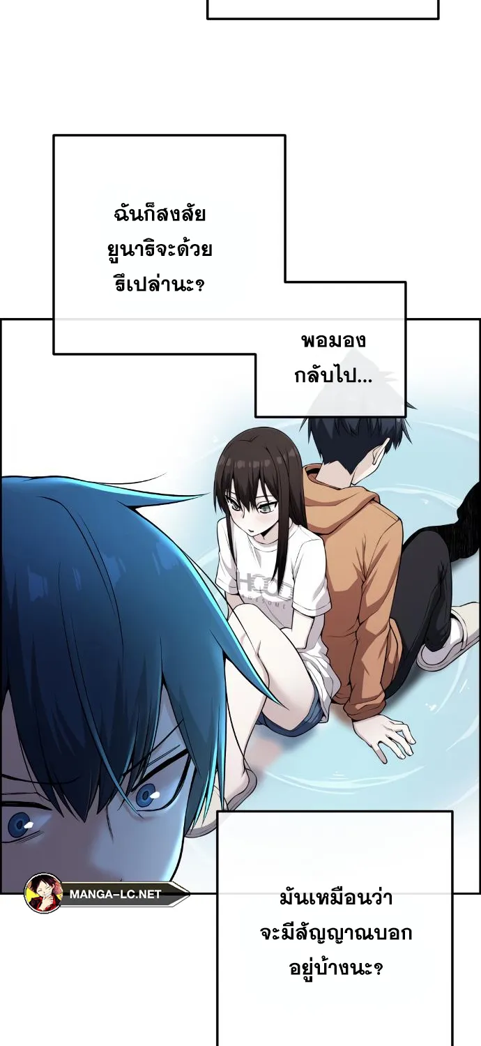 Webtoon Character Na Kang Lim - หน้า 22