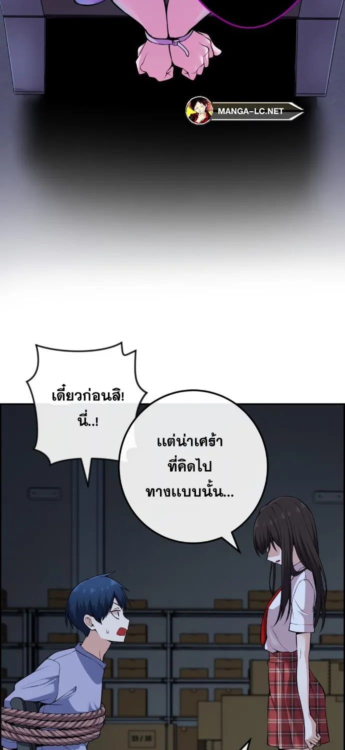 Webtoon Character Na Kang Lim - หน้า 28