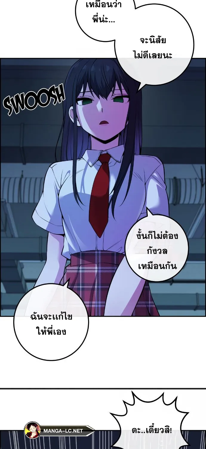 Webtoon Character Na Kang Lim - หน้า 37