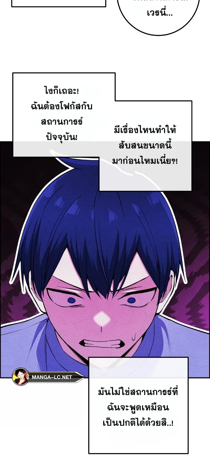 Webtoon Character Na Kang Lim - หน้า 42