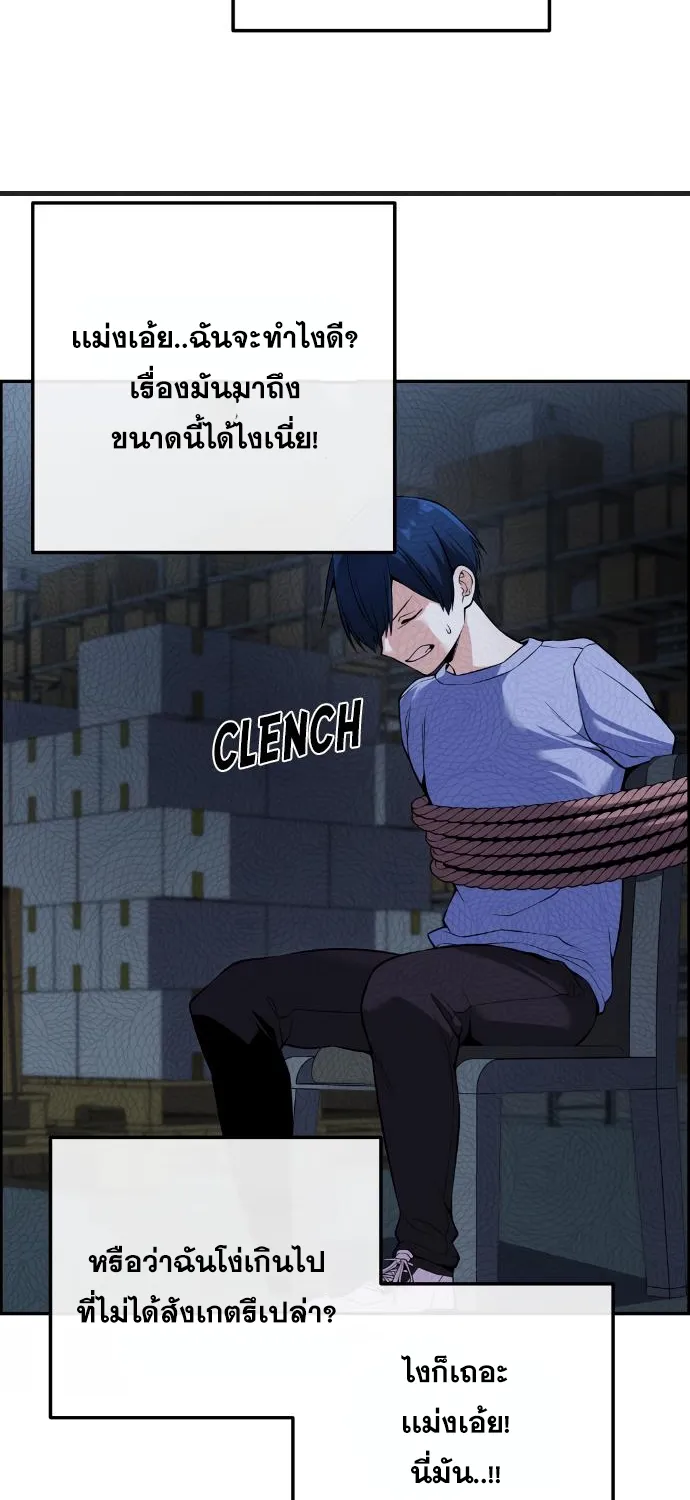 Webtoon Character Na Kang Lim - หน้า 44