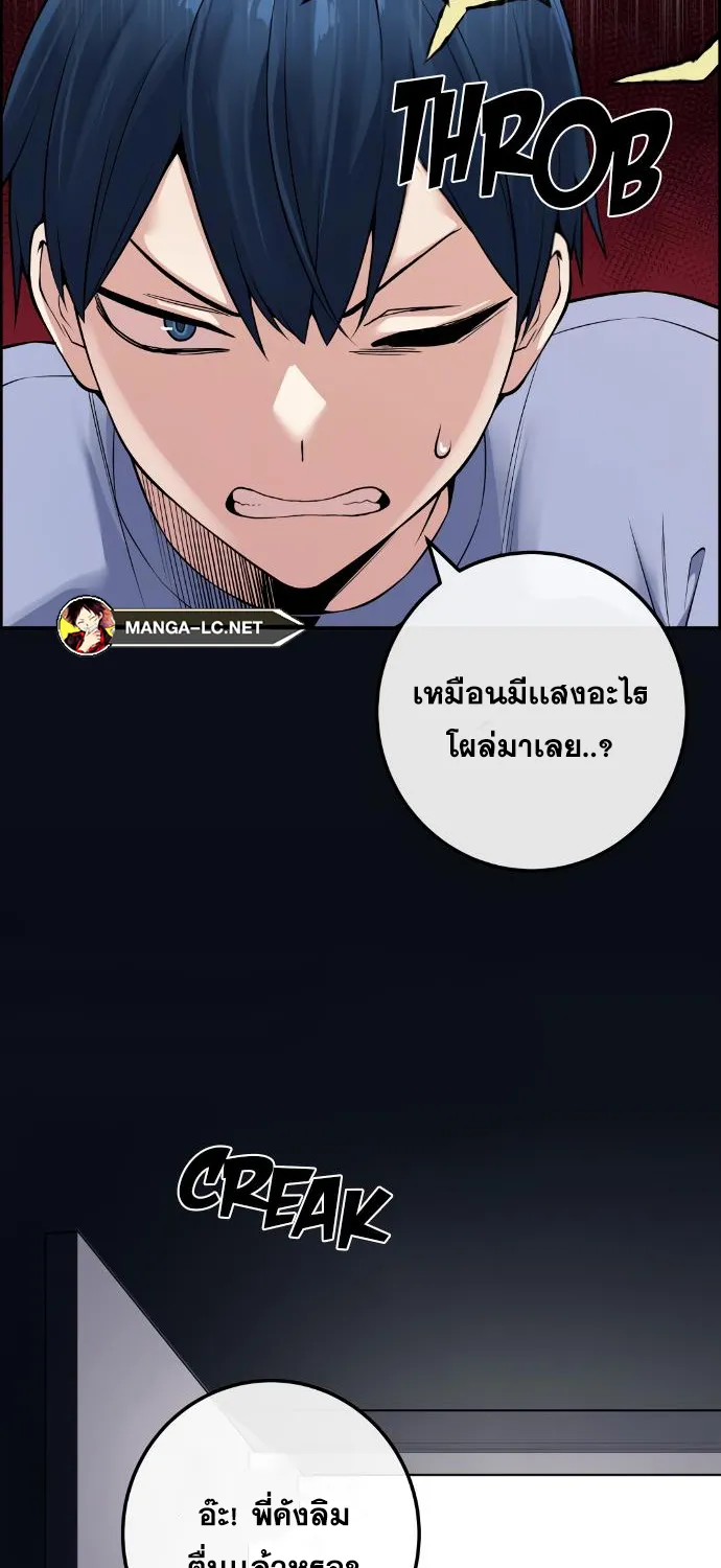 Webtoon Character Na Kang Lim - หน้า 5