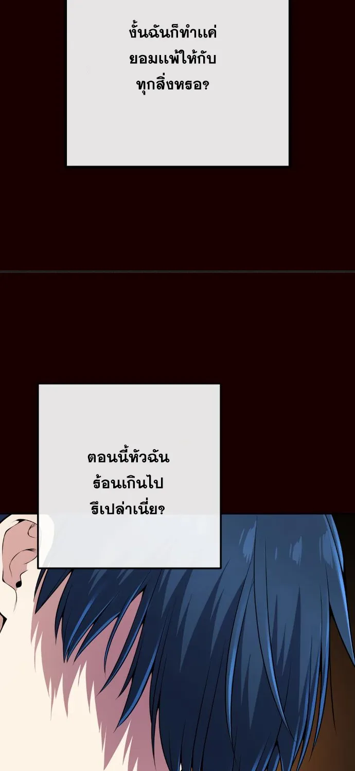 Webtoon Character Na Kang Lim - หน้า 69