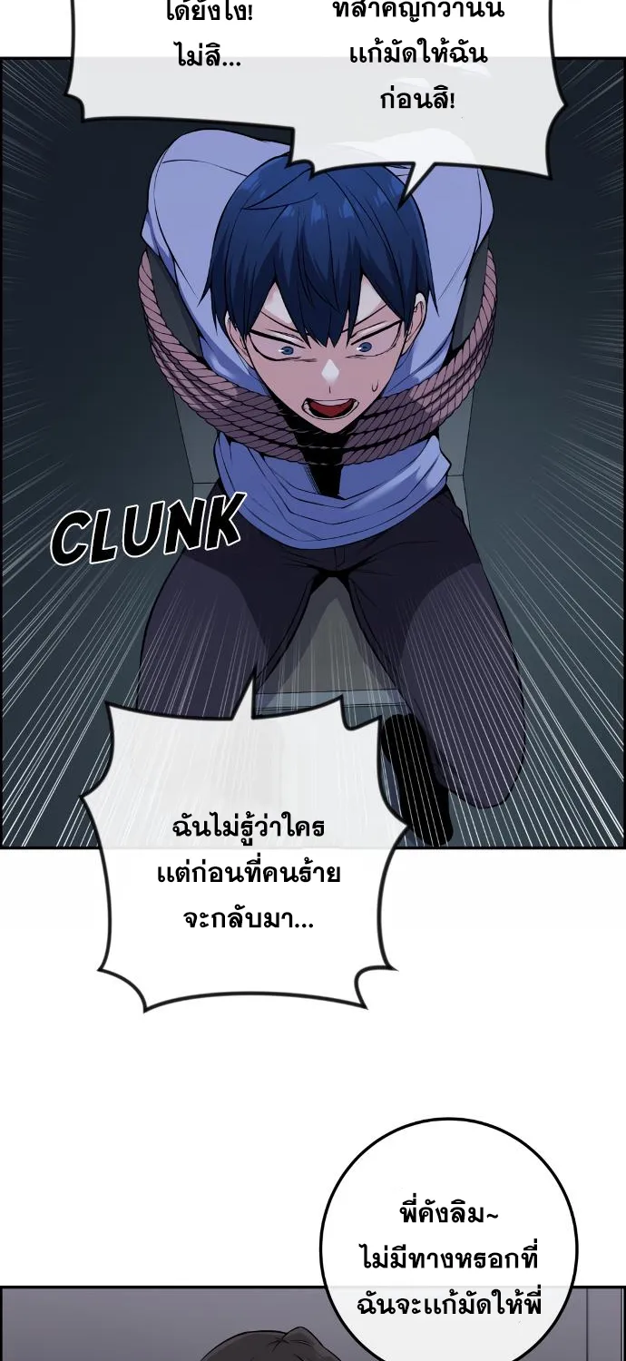 Webtoon Character Na Kang Lim - หน้า 7