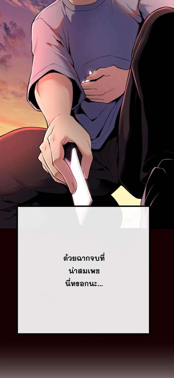 Webtoon Character Na Kang Lim - หน้า 74