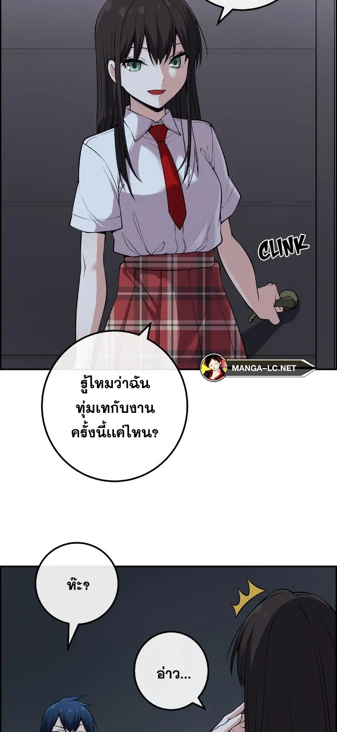 Webtoon Character Na Kang Lim - หน้า 8