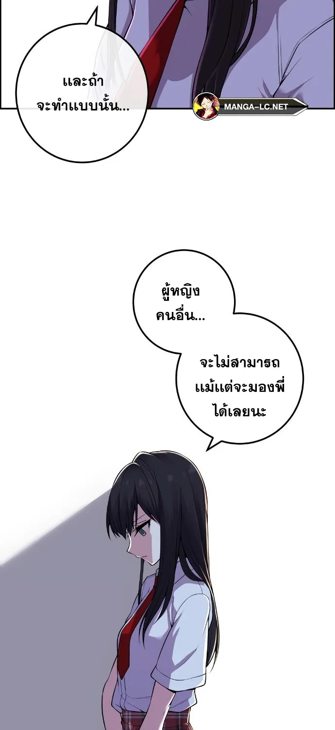 Webtoon Character Na Kang Lim - หน้า 14