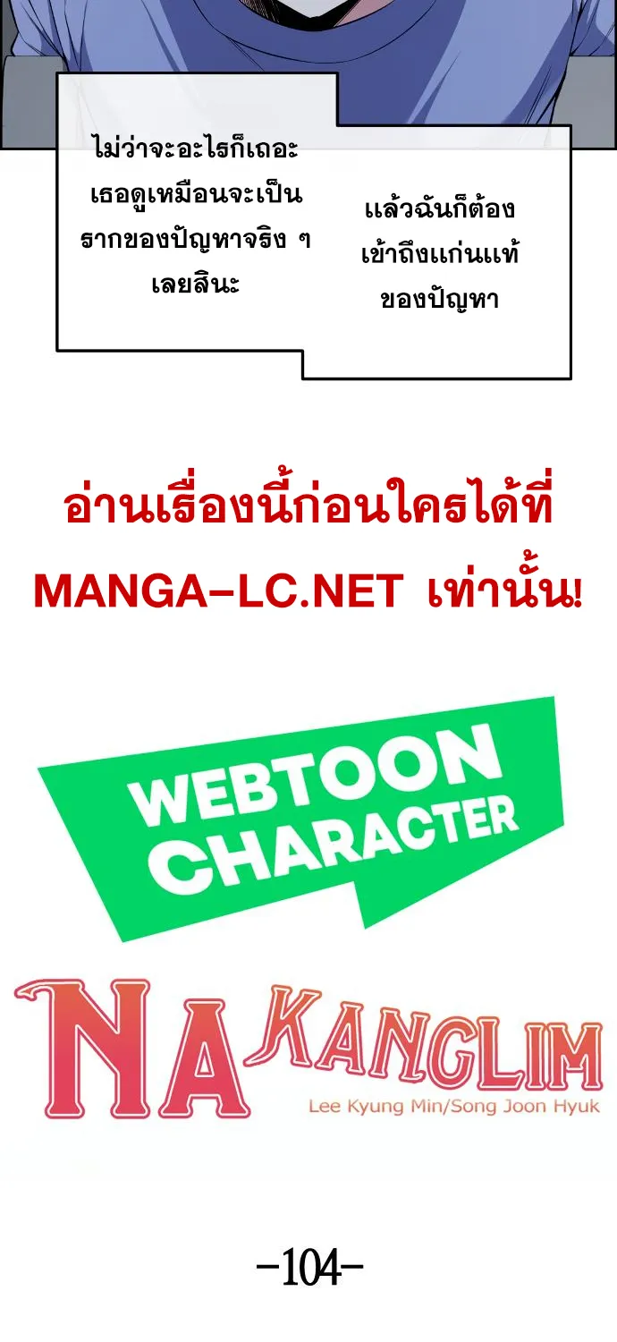 Webtoon Character Na Kang Lim - หน้า 16